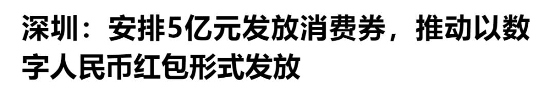 数字人民币体验,数字人民币支付体验