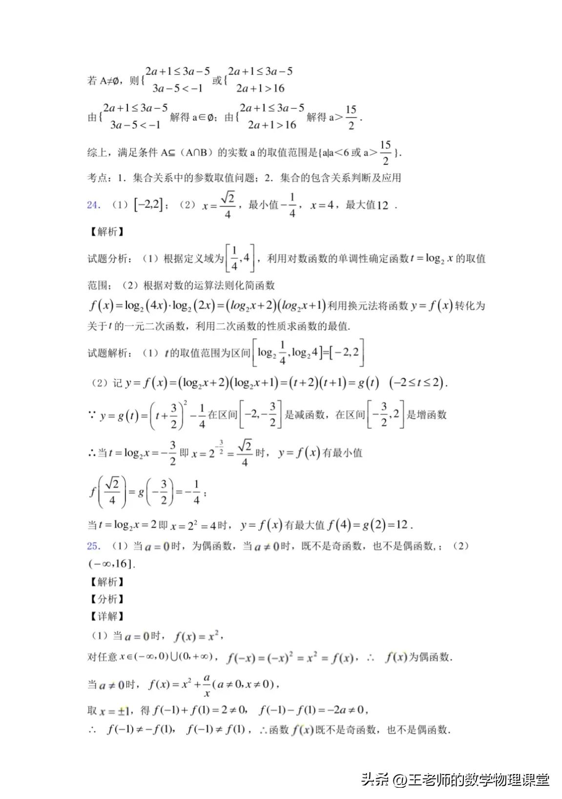 大连七年级上数学期中考试,2021年大连市高一上期末考试试卷