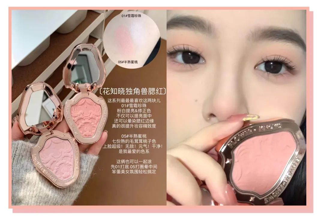 平价腮红唇釉,不挑肤色百搭不出色的腮红颜色