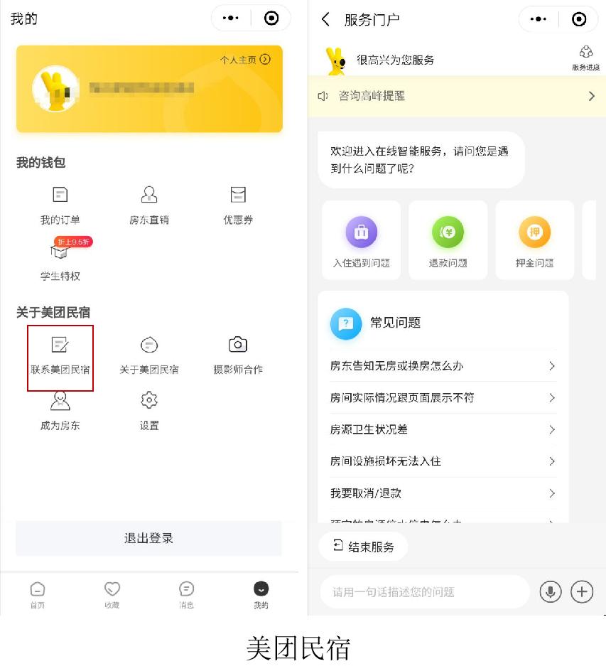 木鸟和途家,途家木鸟自如