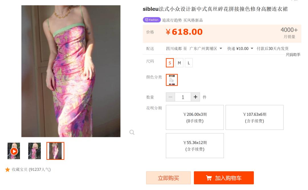 半小时狂销30万的裙子,一分钟卖爆了5000条的连衣裙