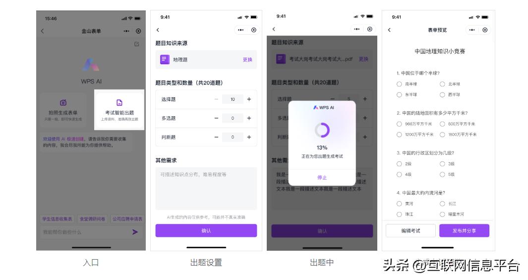 wpsai申请成功了如何使用,wps2019零基础入门教程