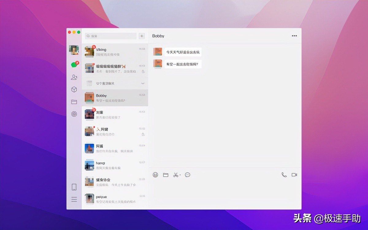 mac版微信折叠群消息,mac微信怎样折叠群聊