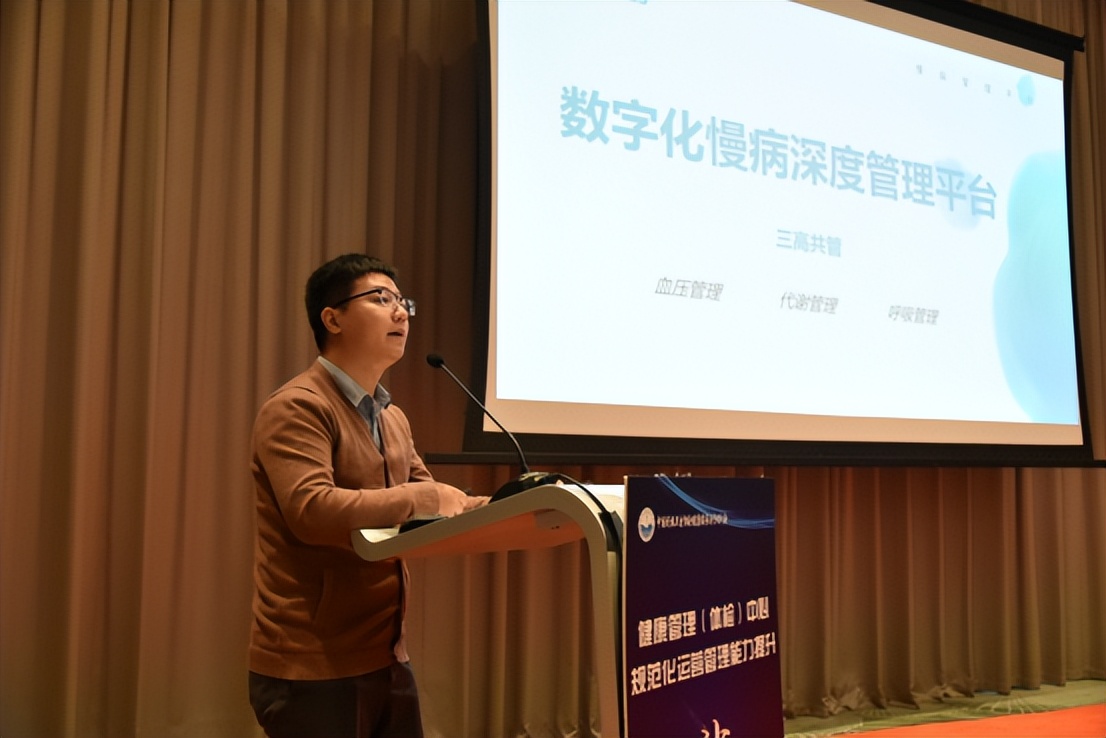 健康体检中心管理规范,健康管理在体检中心的最新发展