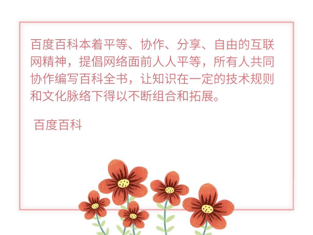 百科企业词条如何创建,百科词条品牌创建