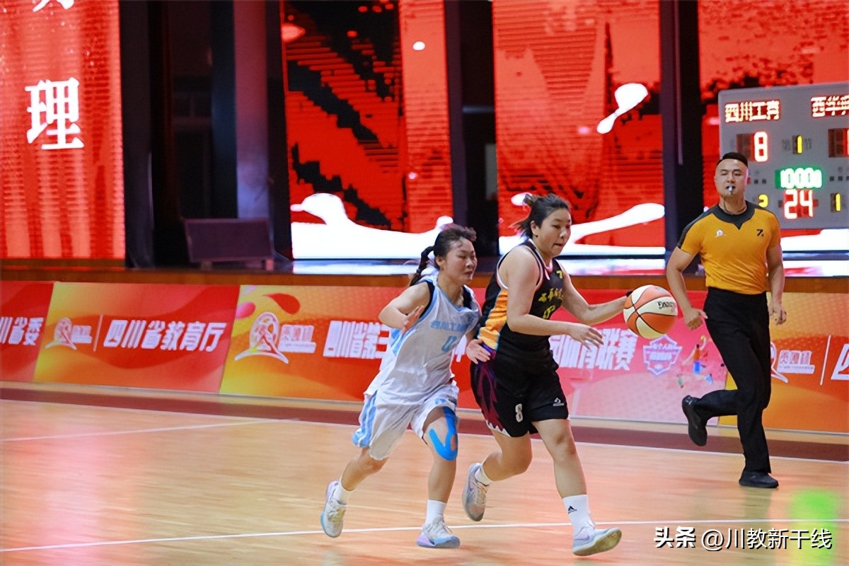 四川工商篮球比赛,西南财经大学vs四川师范大学篮球