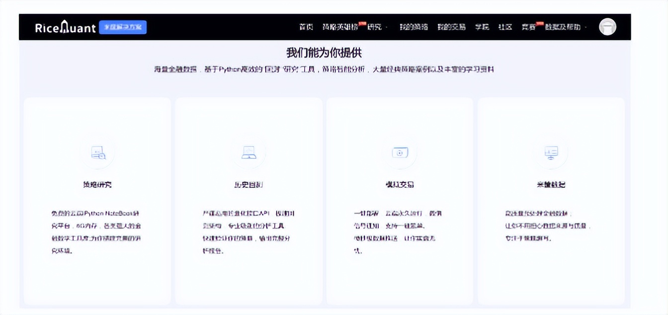 用python做量化交易策略,利用python选股票