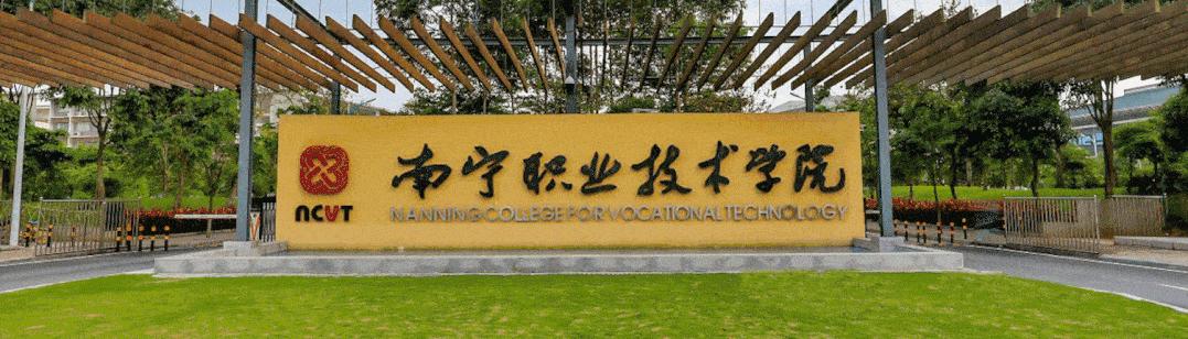 广西大专单招学校排名一览表,广西大专专业推荐对口单招