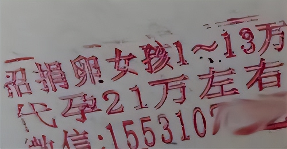 *市黑**卖卵，非法代孕，不打麻药穿刺下身：女大学生要小心卖卵*局骗**