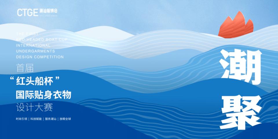 潮汕服博会开幕25国采购商云集,第二届潮汕服博会开幕