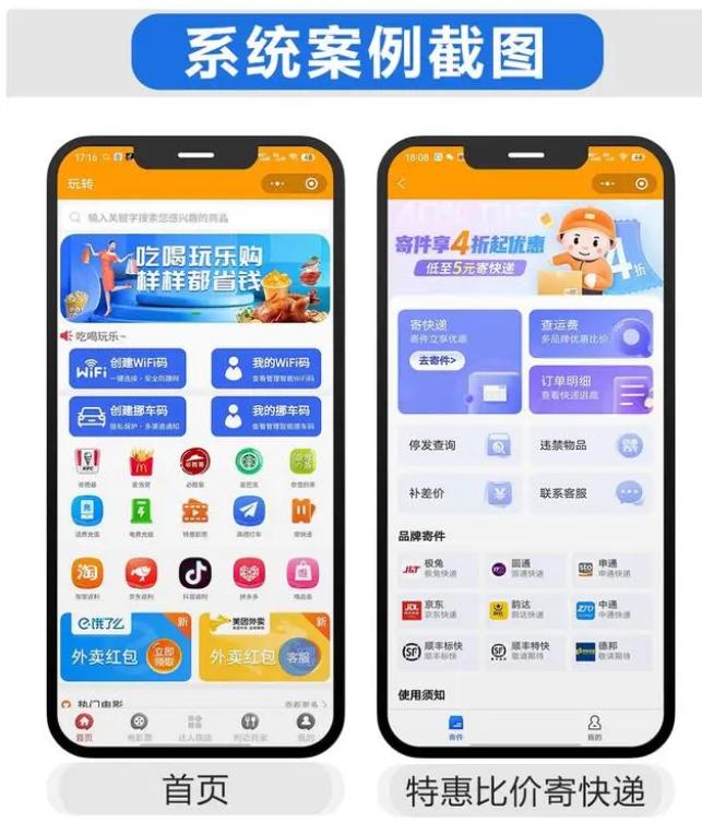 话费购物加油卡系统搭建