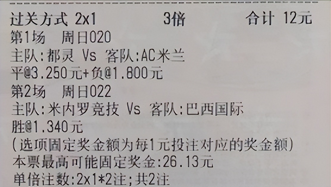 都灵vsac米兰,足球竞彩今日推荐ac米兰