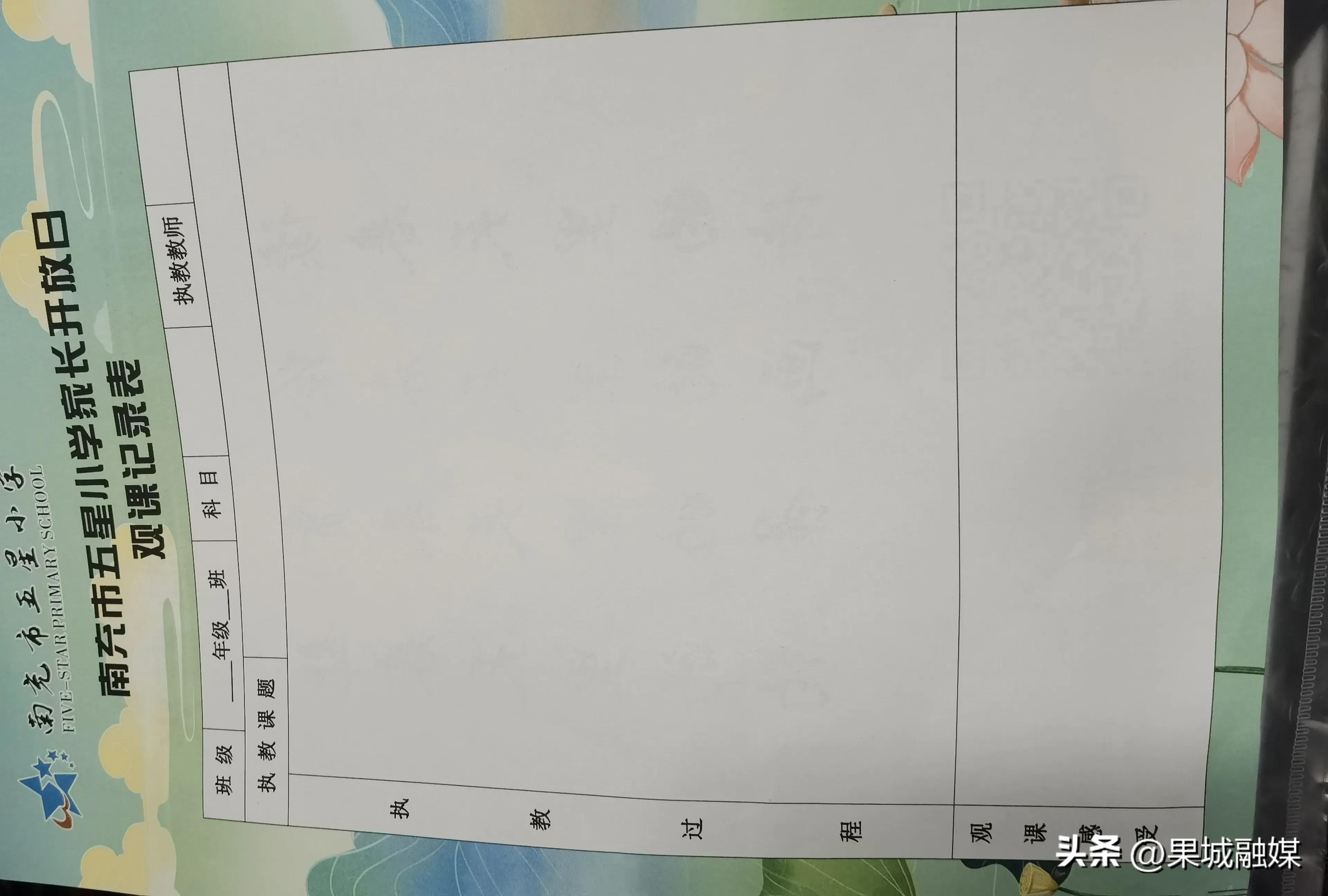 开放的班级课堂，自信的金翼师生