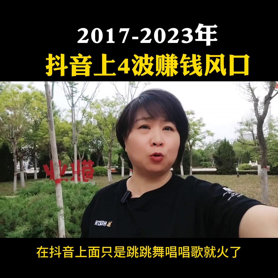 2020年在抖音最容易的赚钱的方法,抖音上最火的赚钱风口在哪里看