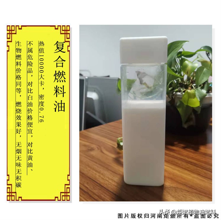 炬燃复合燃料油真的能替代液化气使用吗？