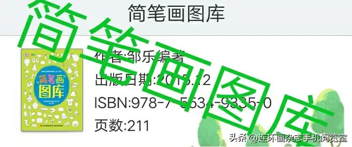 竹子简笔画图片图库,卡通景观地图简笔画大全