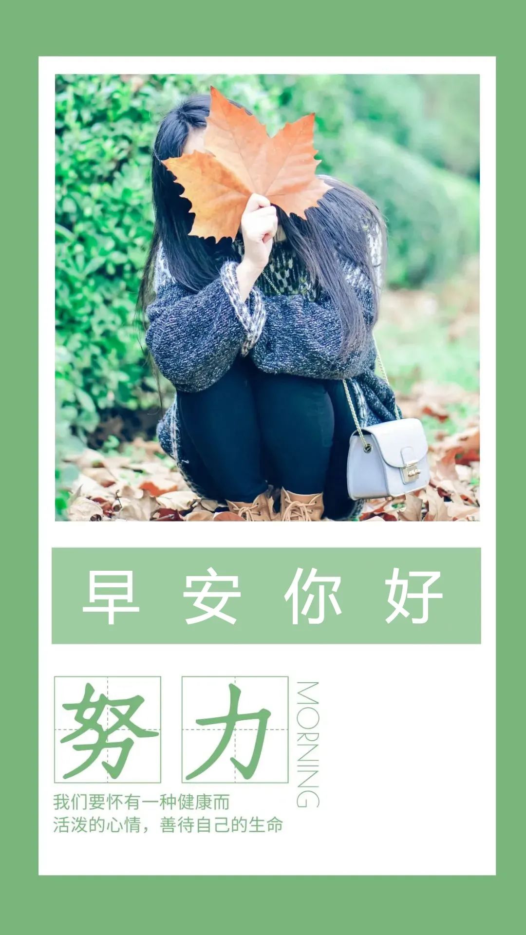 早安心语正能量激励人的励志句子,早安心语正能量激励经典句子