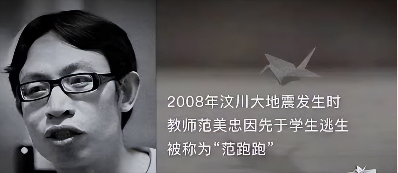 范跑跑汶川地震亲历记,汶川地震老师范跑跑逃生