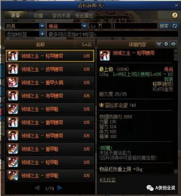 地下城与勇士最新搬砖收益排行表,地下城与勇士各职业搬砖视频