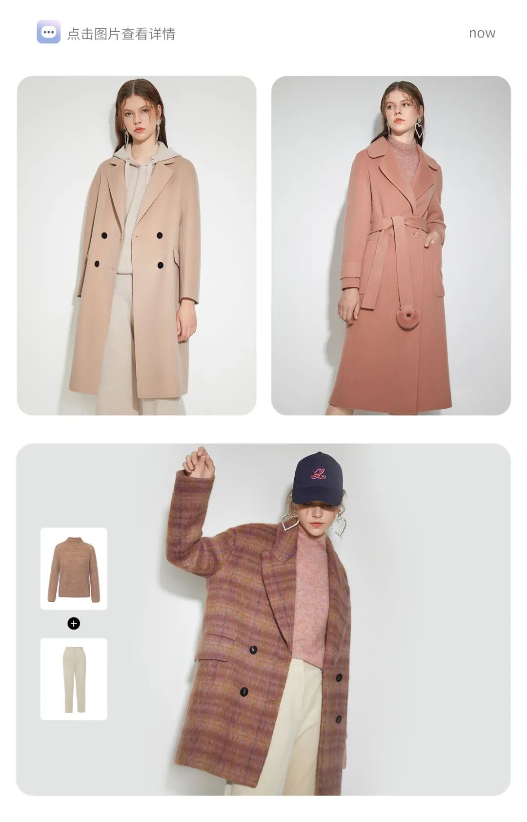 冬季温暖又时髦的外套,这个冬天不可少的外套