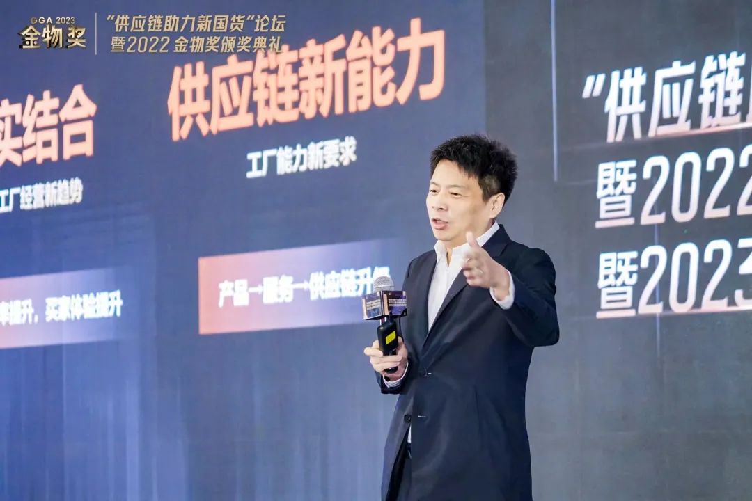 从买得起到看得见，接下去新国货要让人“看得起”|金物奖论坛