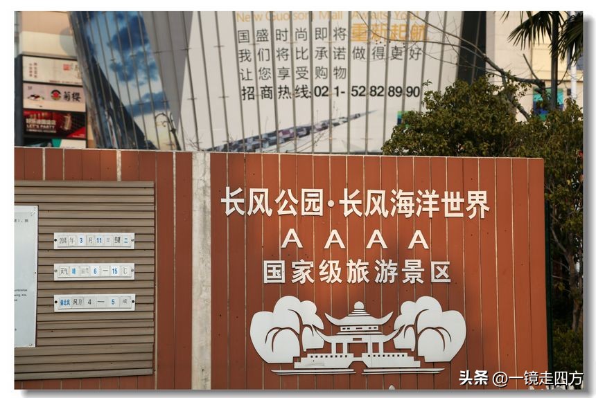 上海长风海洋公园和自然博物馆,上海长风公园占地面积