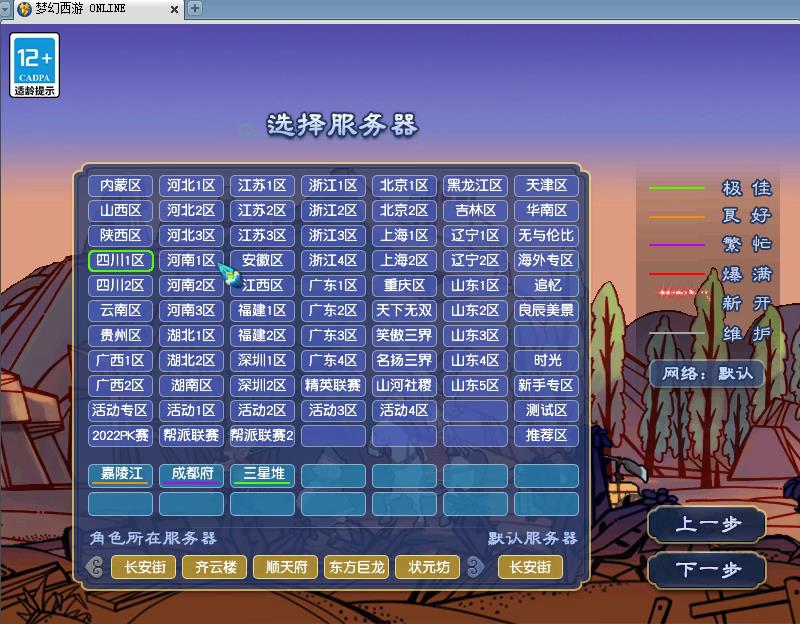 梦幻西游最近退游,梦幻西游21年7月烟花区排名