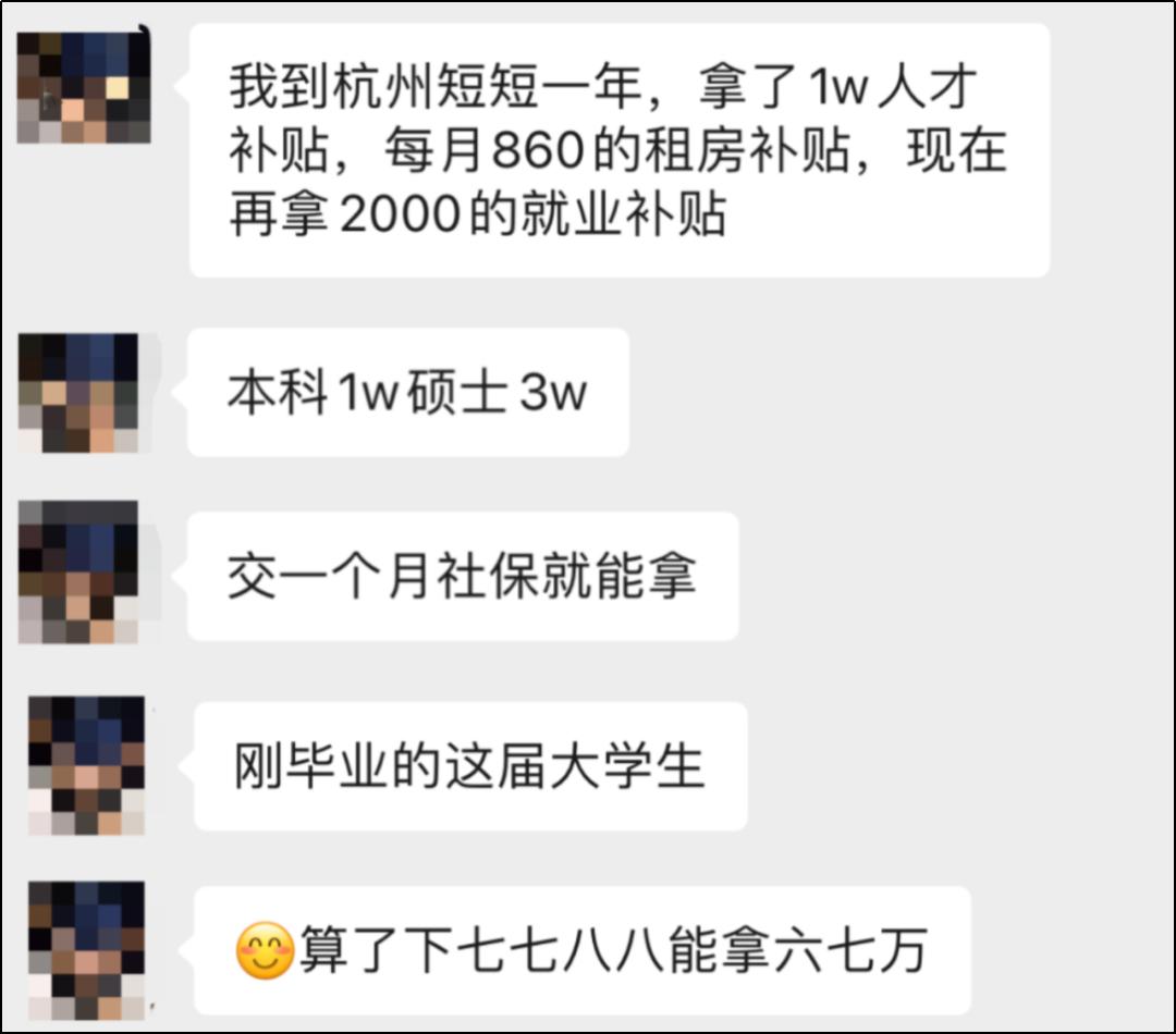 杭州抢人大战最新信息,杭州抢人节奏