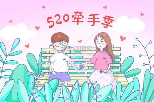 520暖心文案特别的爱给特别的你,520文案陪伴是最长情的告白