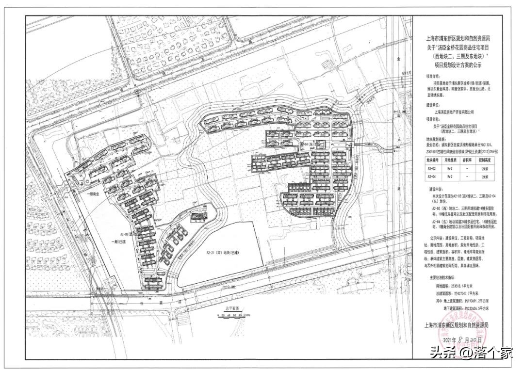 汤臣金桥花园,汤臣金桥花园一期多少钱一平方
