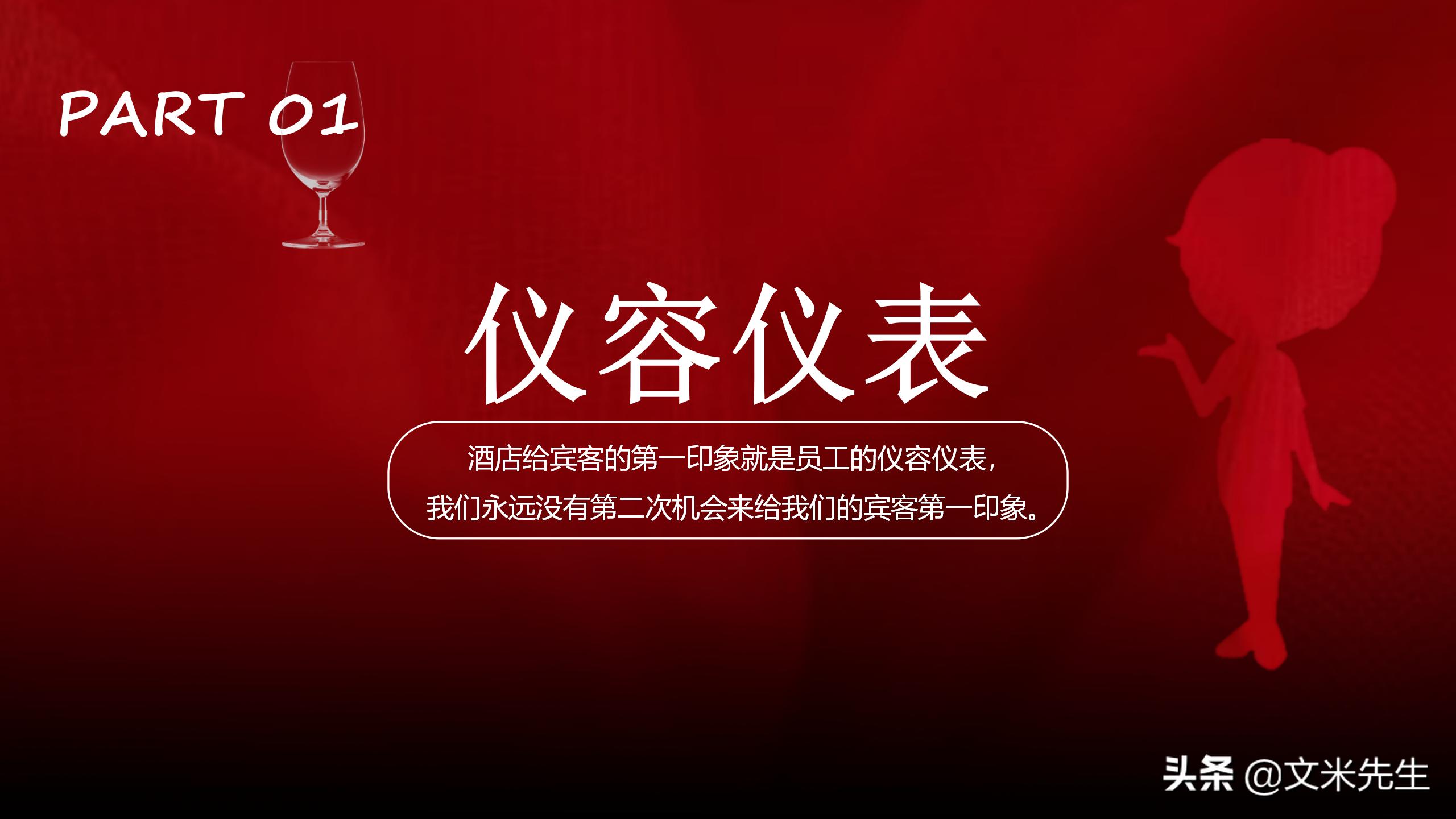 礼貌礼仪课程,礼貌行动