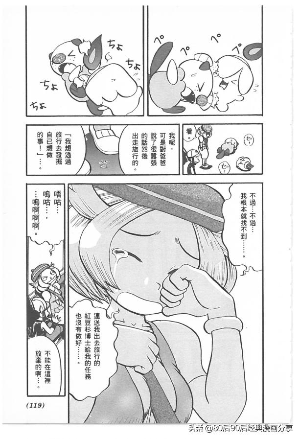 精灵宝可梦788集完整版,精灵宝可梦788上集