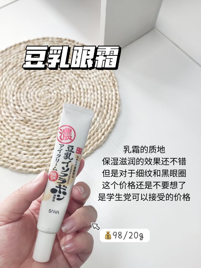 推荐几款平价最好的眼霜,超好用性价比眼霜