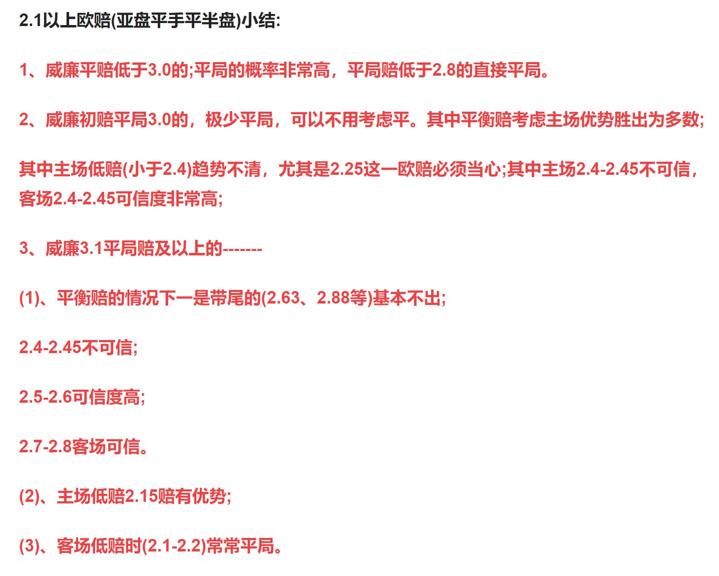 竞彩利物浦vs曼联初分析,竞彩利物浦vs切尔西