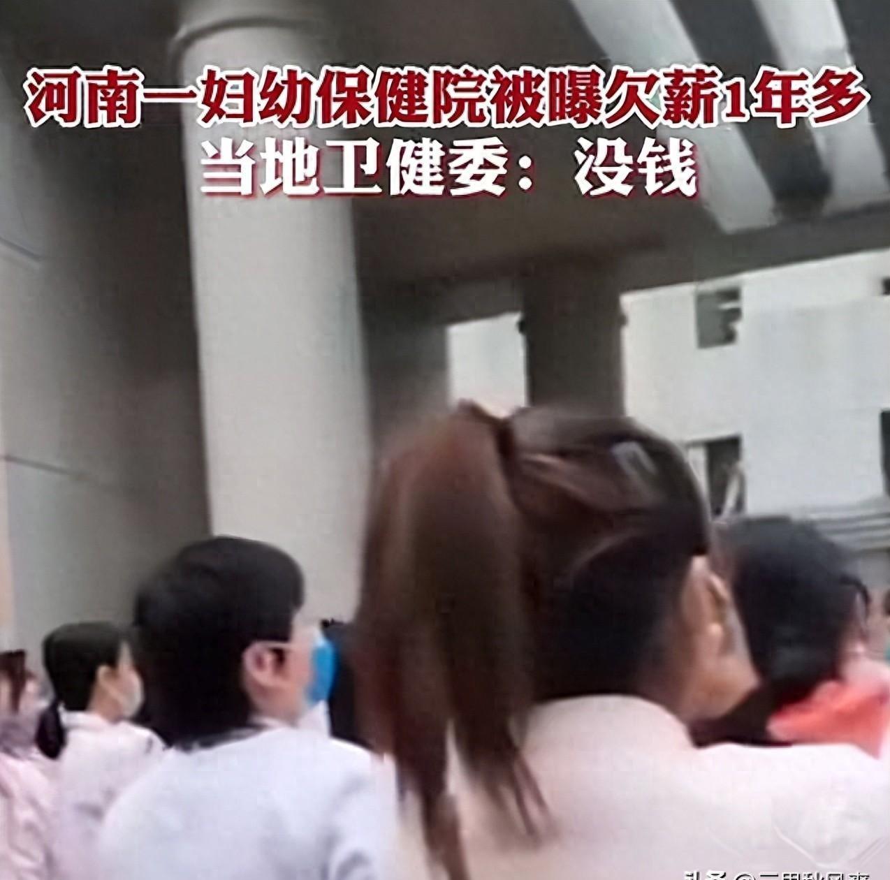 妇幼保健当前现状,妇幼保健院不发工资后续结局