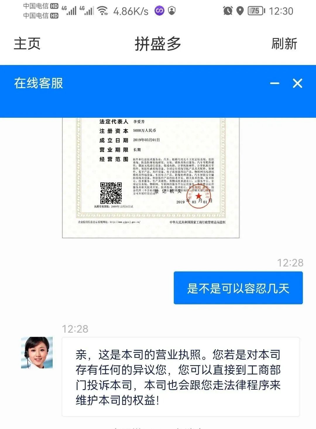 榆林男子裸聊被骗,榆林小伙网恋被骗