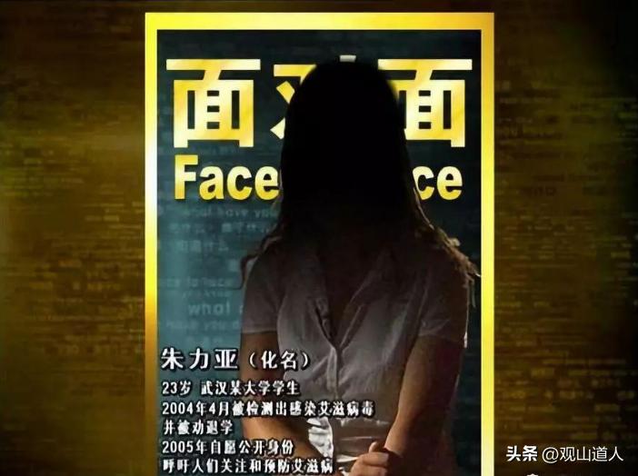 19年前，那个被黑人男友传染艾滋病的女学生朱力亚，后来怎样了？