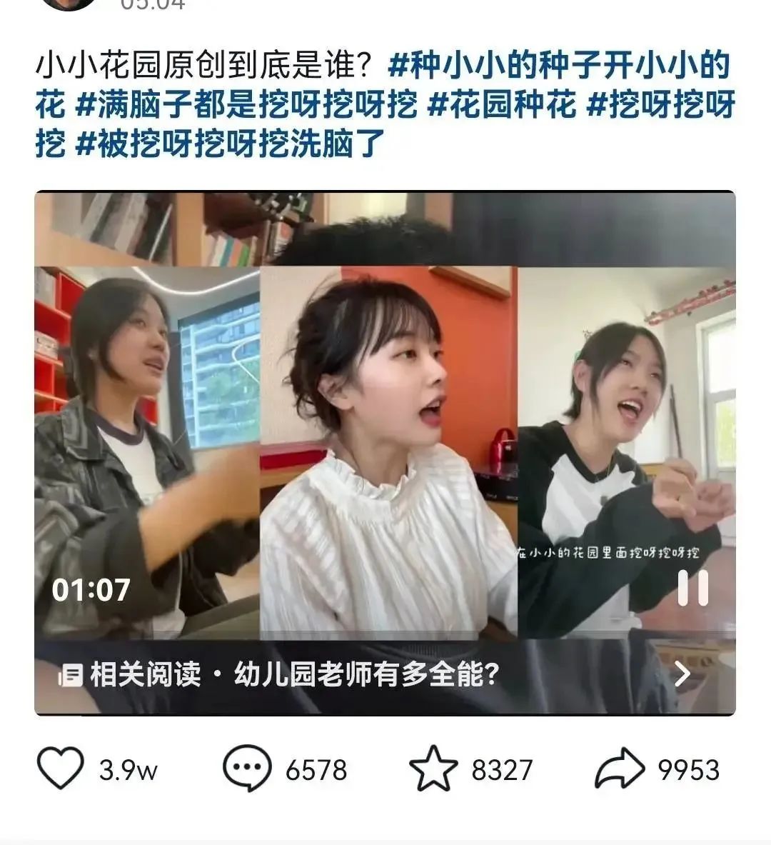 无忧传媒否认签约挖呀挖黄老师,黄老师关闭直播间打赏还有收入吗