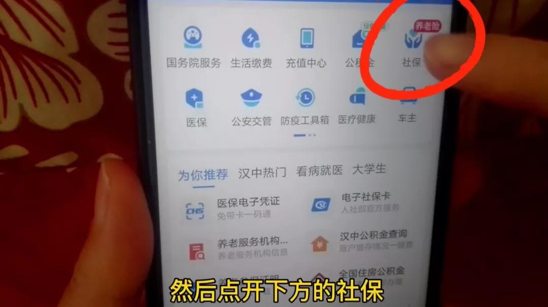 手机上怎么查询社保卡余额,社保卡怎么查询余额手机查询