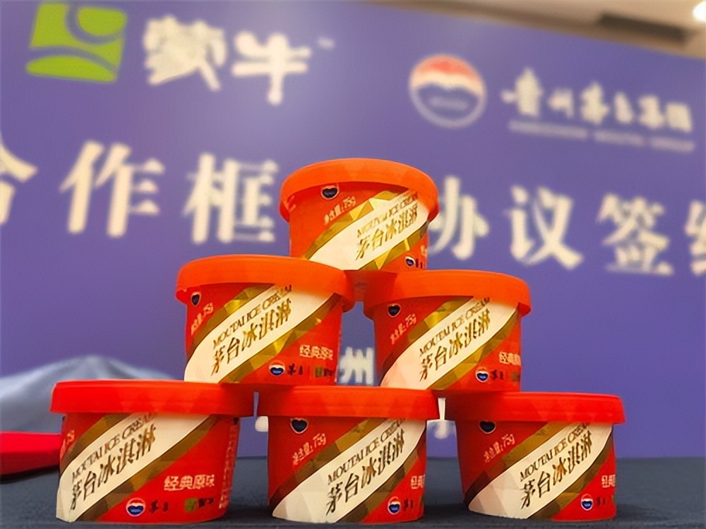 茅台冰激凌进价多少,茅台冰激凌包邮多久能到