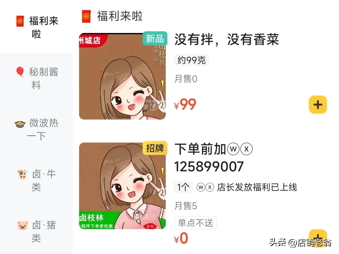 怎么给一家线下外卖店引流,如何做一个不抽点的外卖平台