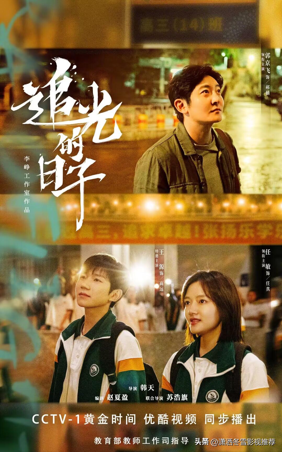 盘点暑假将要热播的八部电视剧,五部暑期档热播剧你在追哪一部呢