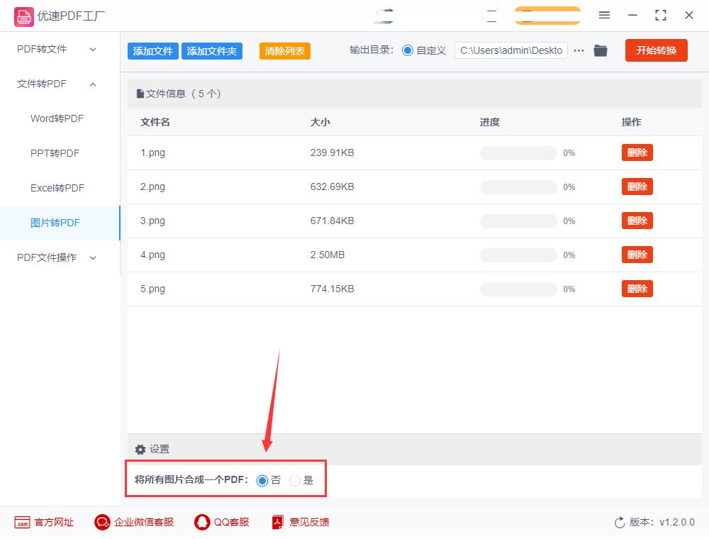 怎么用扫描全能王把图片转为pdf,怎么将jpg图片换成pdf文件