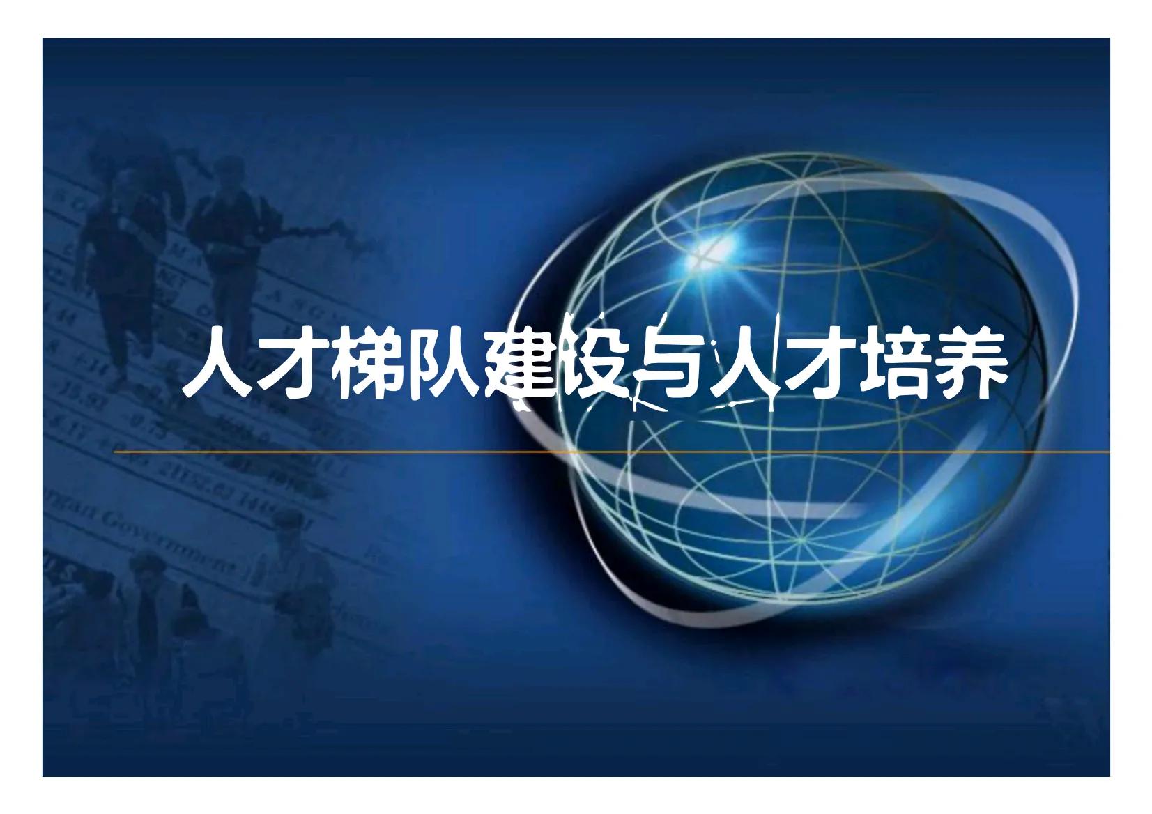 人才梯队培育的教练式管理技巧,如何管理团队培养人才梯队
