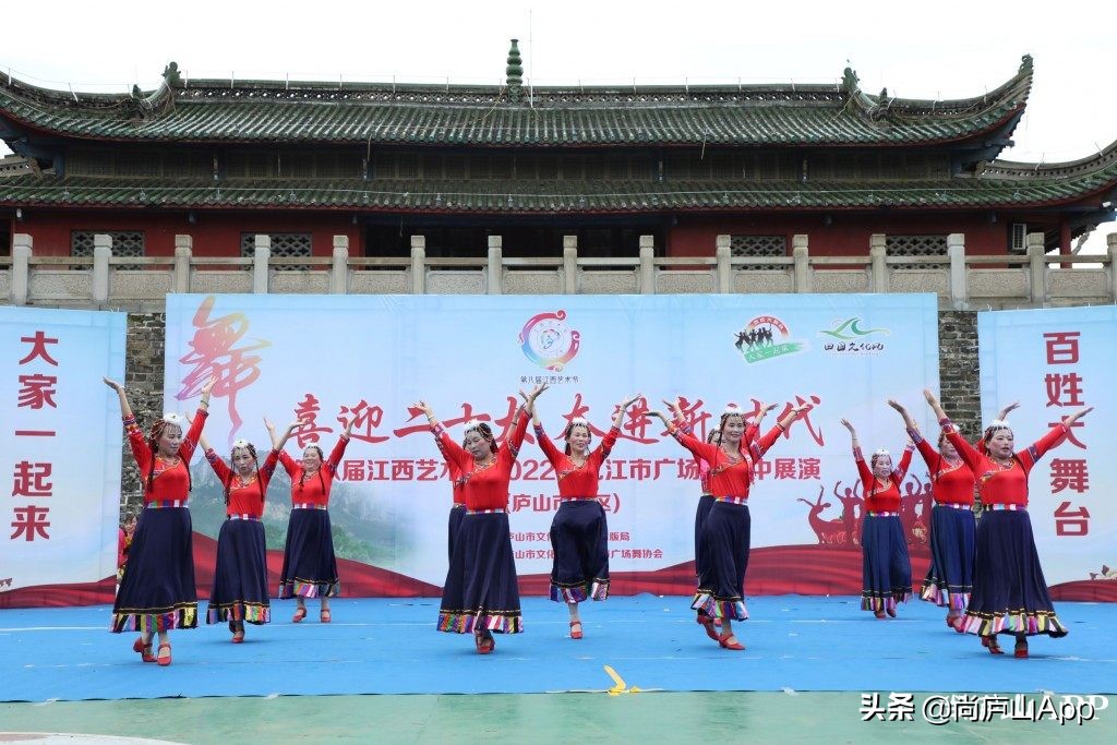 2021年广场舞庐山赛区,迎接二十大浔阳区广场舞展演