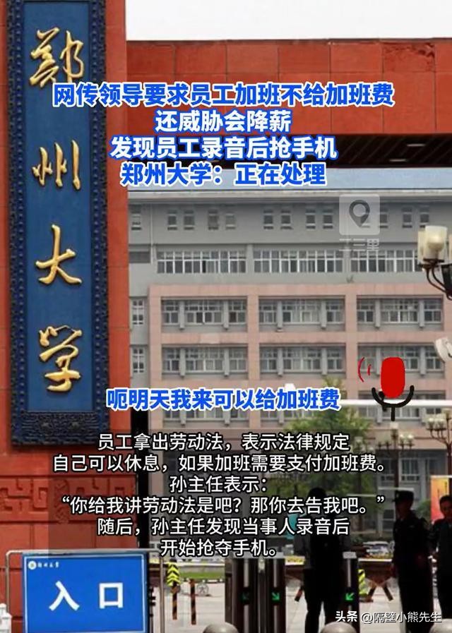 郑州大学设计院濮阳分院,郑州大学的设计院