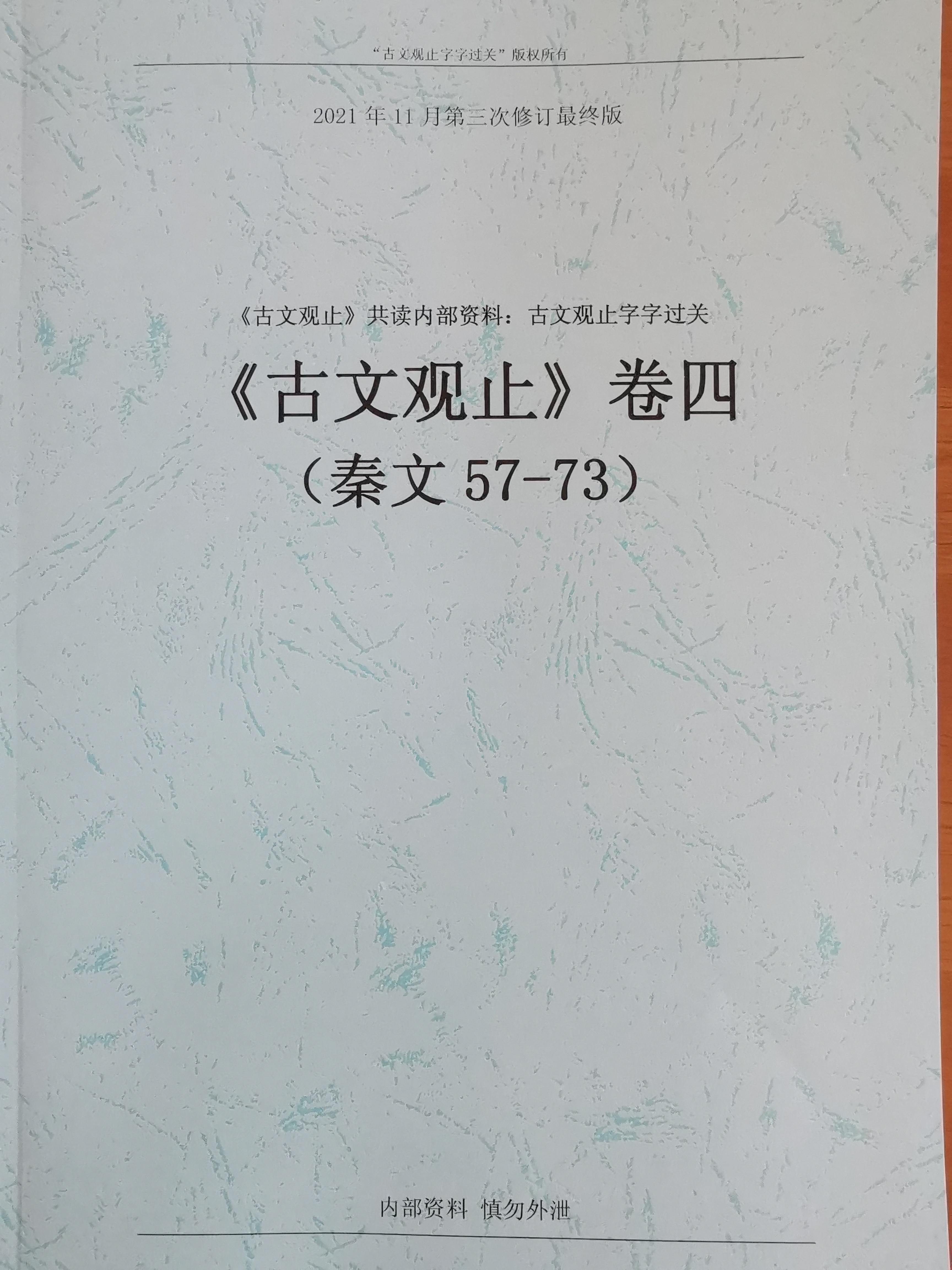 介绍学习文言文的方法和经验总结,怎么样学习文言文才能高效直观