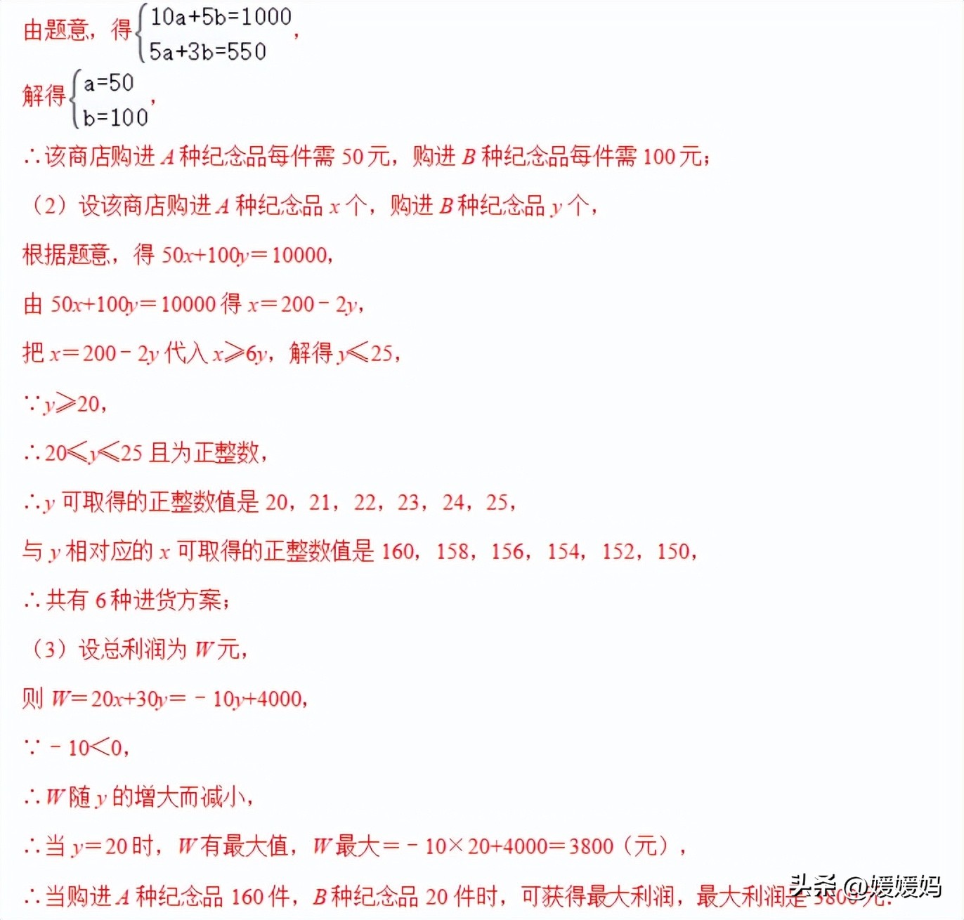 一次函数中考重点题型总结,2022中考数学必刷题一次函数