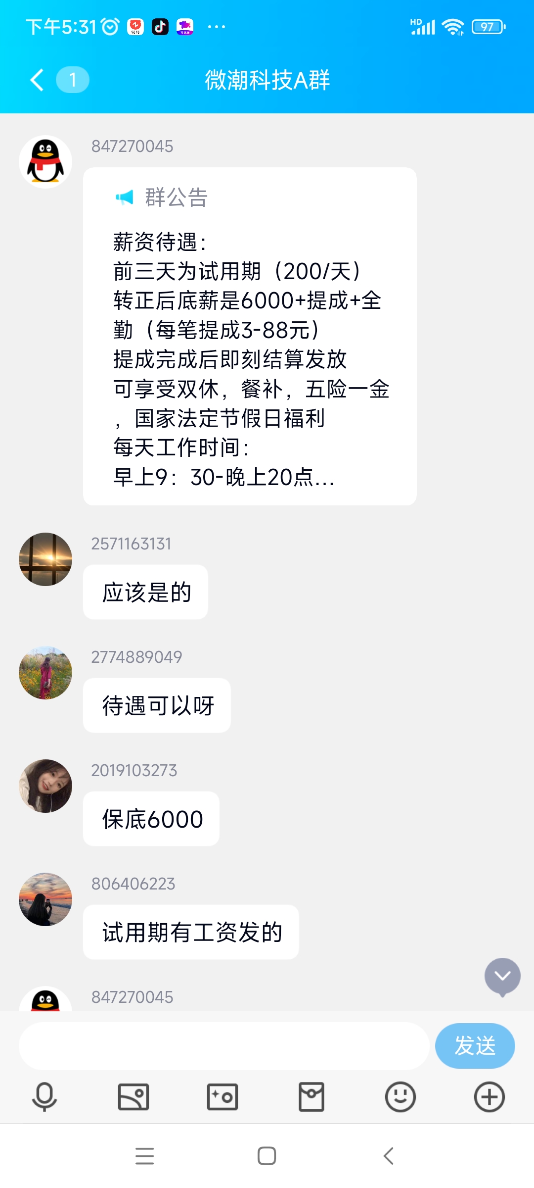 招聘信息采集骗局是真的吗,网上招聘数据采集员是真的吗