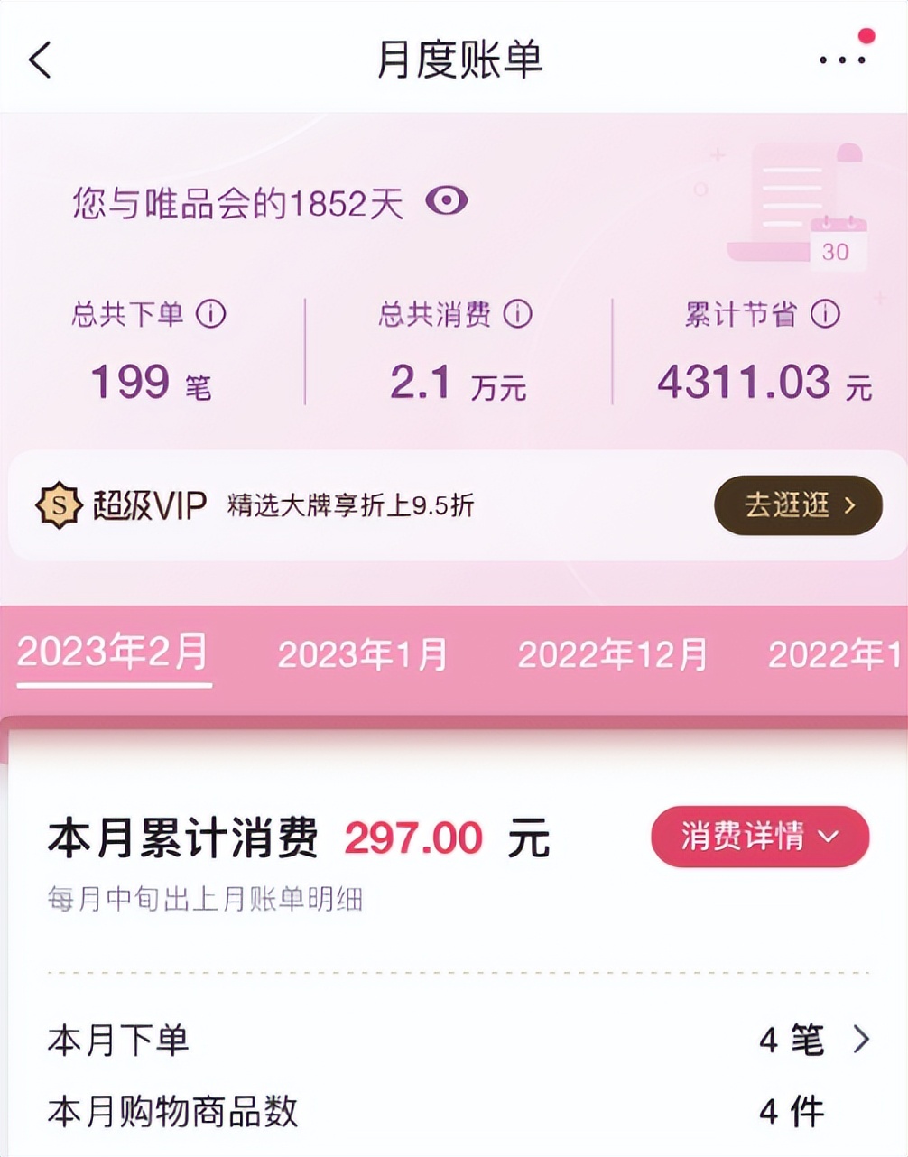 唯品会奥莱是干什么的,奥莱唯品会价格